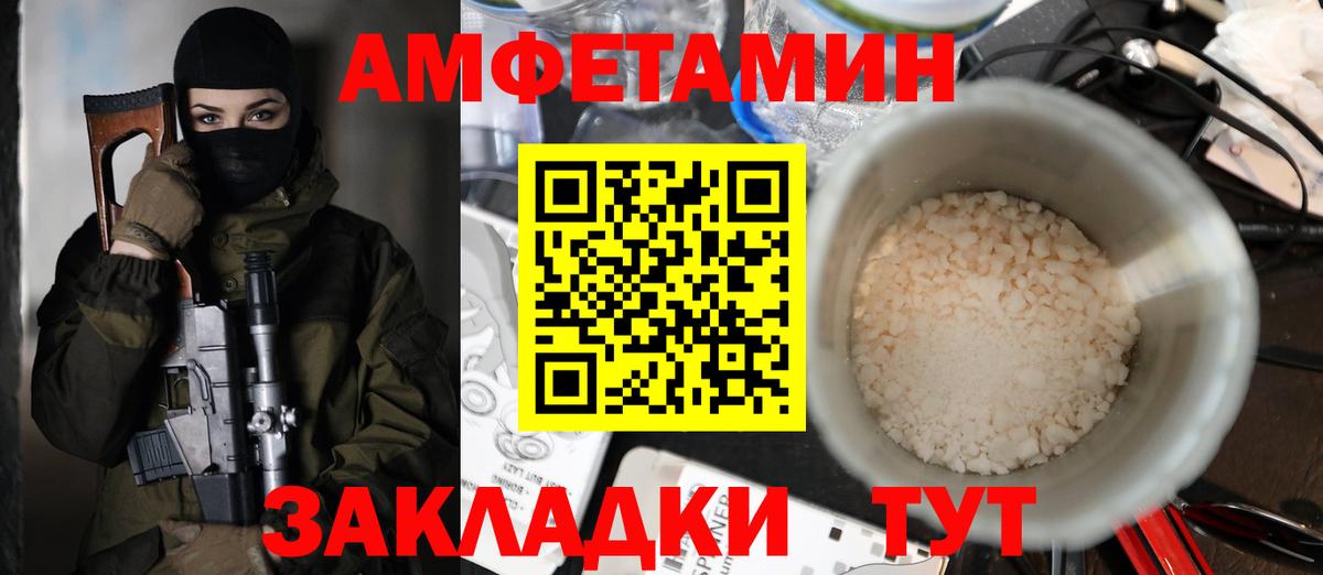 Углич  Амфетамин 97%  Амфетамин  Вход с VPN 