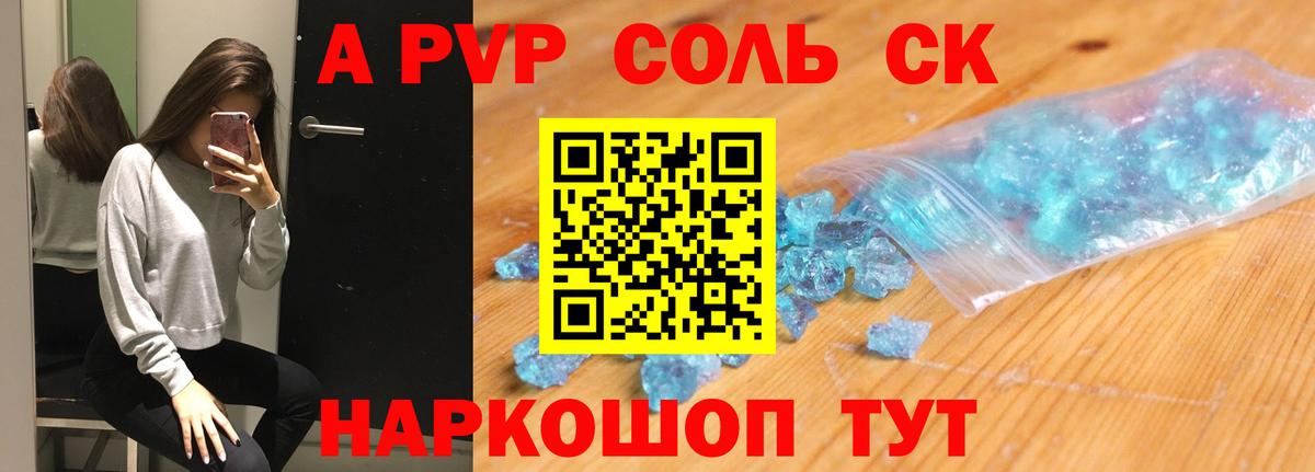 Alpha-PVP мука  Вход с VPN  Углич 