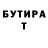 ГАШ гарик Emine Degirmenci