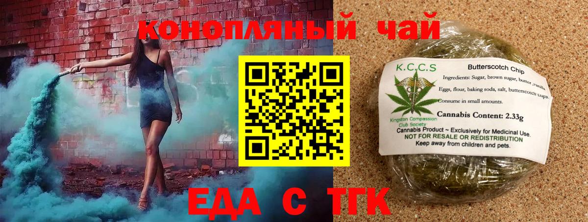 Canna-Cookies марихуана  Вход с VPN  Углич 