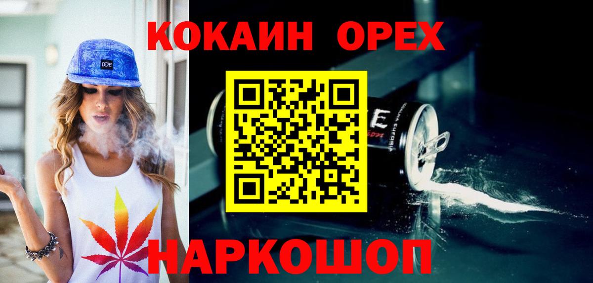 Углич  Кокаин Боливия  КОКАИН 98%  Вход с VPN 