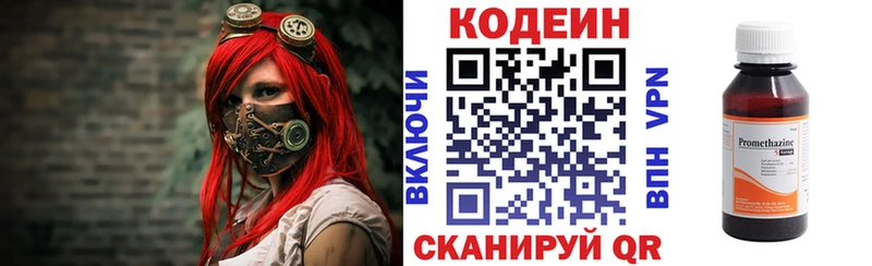 мега tor  Углич  Кодеин Purple Drank 