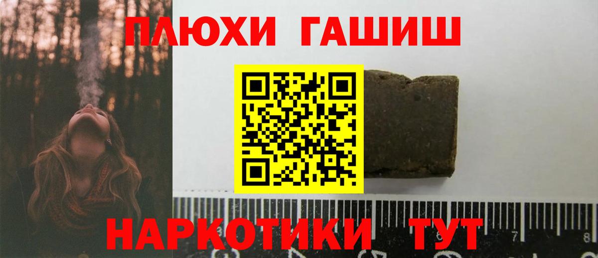 Гашиш хэш Углич