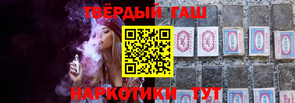 ГАШИШ гарик  Гашиш гарик  Гашиш  Вход с VPN  Углич 
