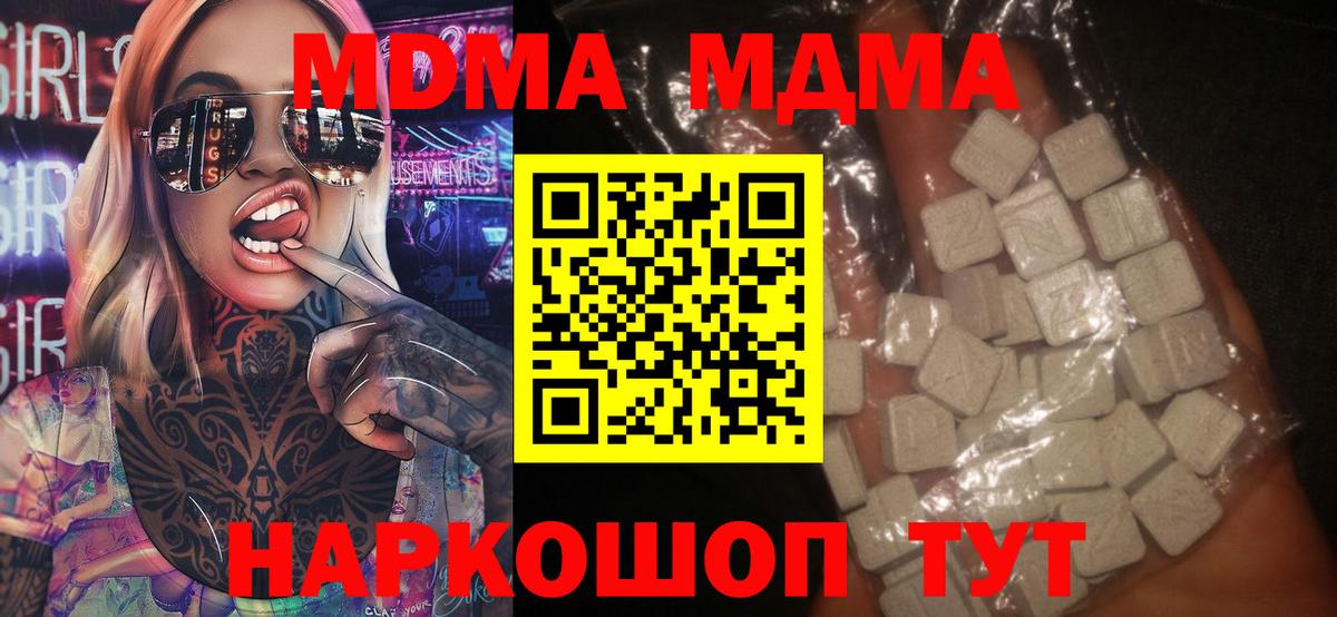 MDMA молли  Вход с VPN  МДМА  Углич 