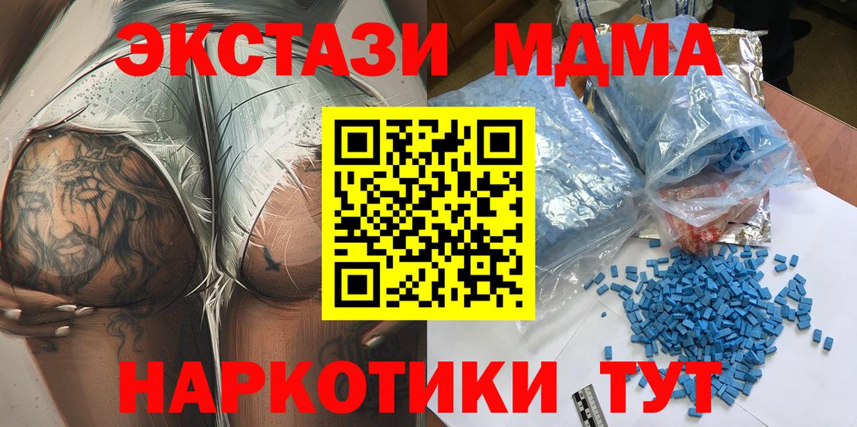 LSD-25  Углич  Вход с VPN  МДМА  МЕТ  Меф МЯУ МЯУ   Бошки Шишки  Alpha-PVP СОЛЬ кристаллы  ГАШИШ 