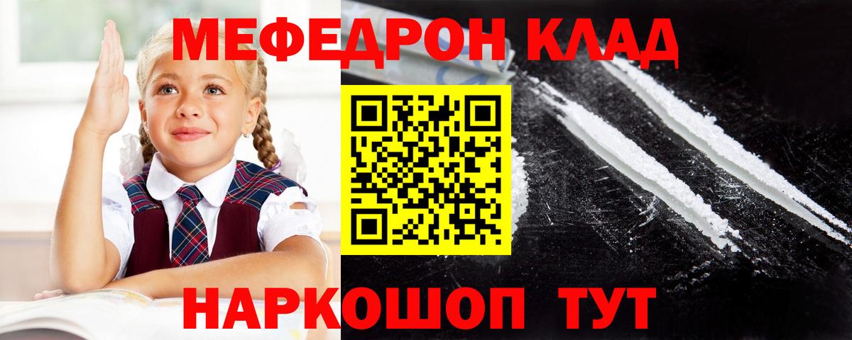 Меф мука  Вход с VPN  Углич  Меф  Меф mephedrone 
