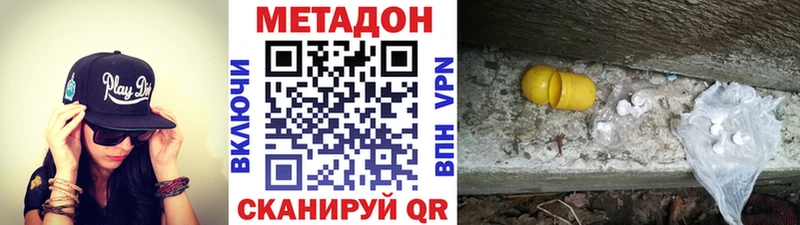 Метадон кристалл ссылка на мегу Углич