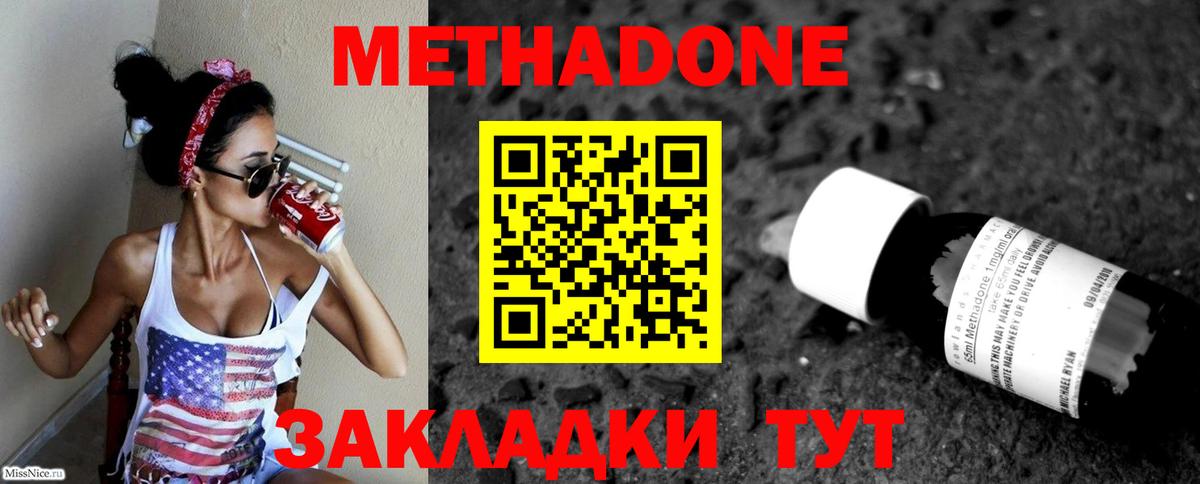 Метадон мёд  МЕТАДОН VHQ  OMG вход  Вход с VPN  Углич 