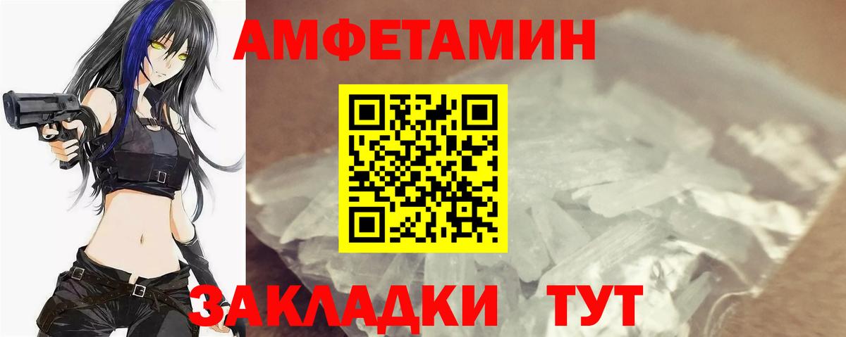 Метамфетамин  Вход с VPN  Углич  МЕТАМФЕТАМИН кристалл 
