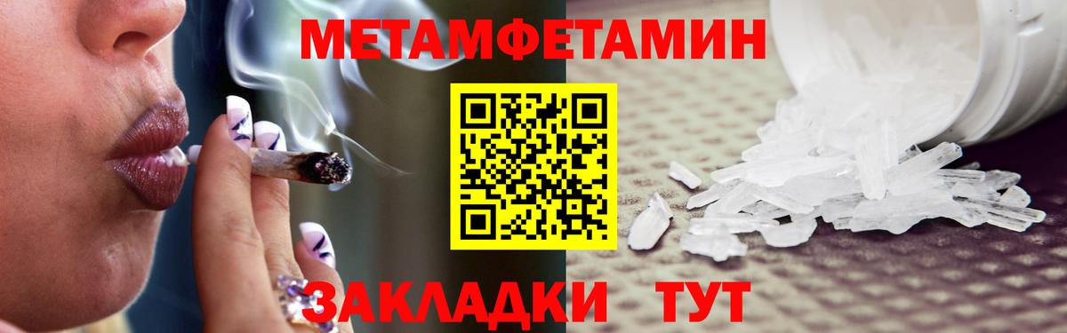 МЕТАМФЕТАМИН винт Углич