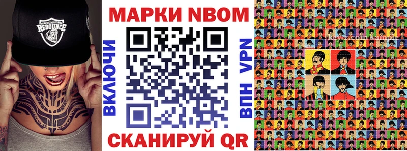 Марки 25I-NBOMe 1,8мг  Углич 