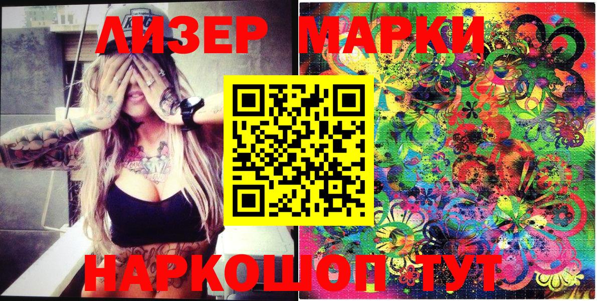 Наркотические марки 1500мкг Углич