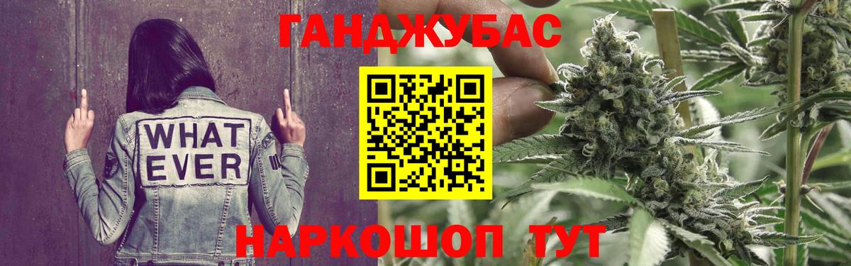 Канабис Ganja Углич